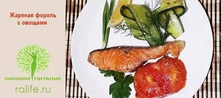 Самый лучший рецепт жареной форели с овощами рецепт форели