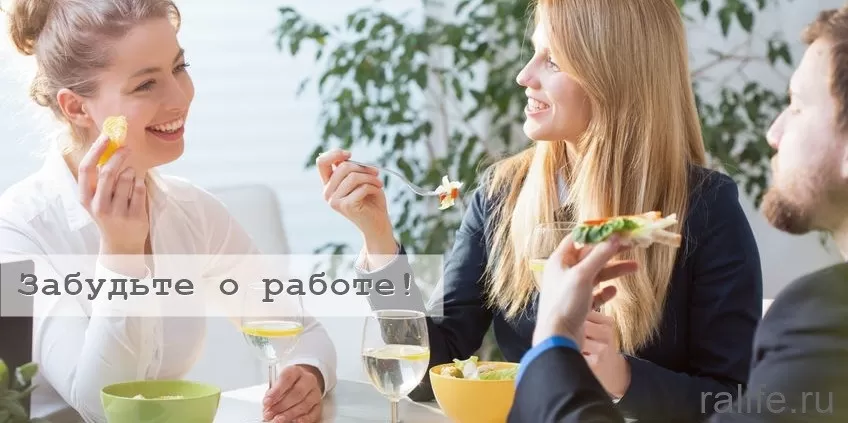 5 советов как питаться на работе
