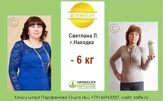 гербал отрицательные отзывы