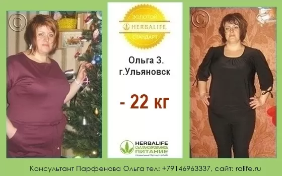 Фантастический результат - минус вес и минус возраст! гербал отзывы похудевших с фото