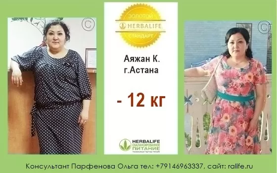 Я слышала хорошие отзывы и решила тоже попробовать гербал в астане отзывы и результаты