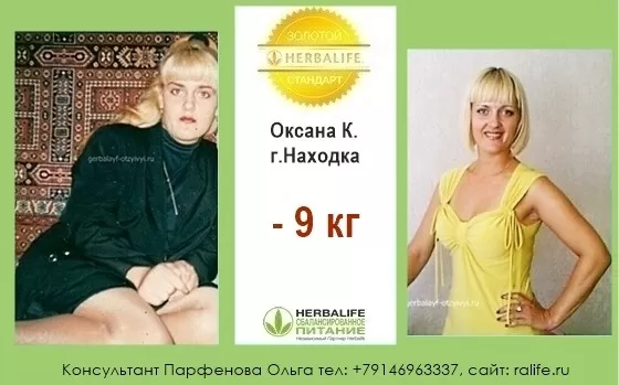 Я легко и комфортно избавилась от 9 кг лишнего веса избавиться от лишнего веса