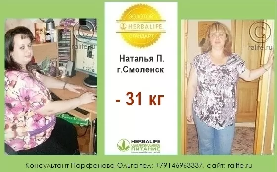 Лучший результат года! похудеть с гербал и получить подарки