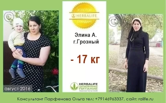 похудела на 17 кг к новому году