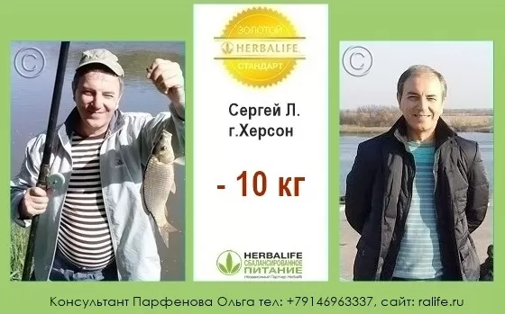 Отзывы о протеиновом коктейле в Херсоне и новые истории протеиновый коктейль гербал купить