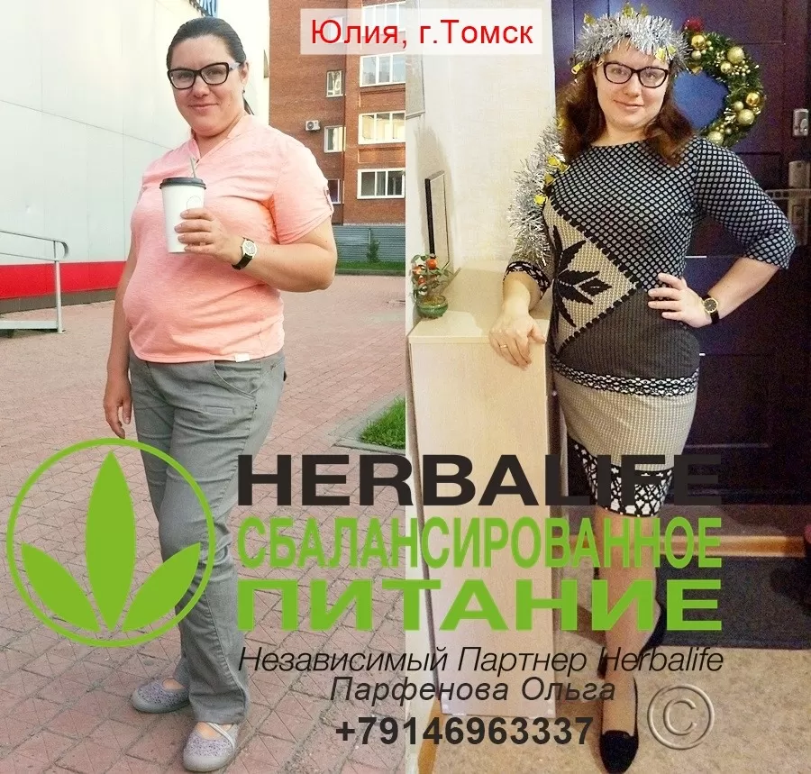 лучшие результаты похудения гербалайф 2017