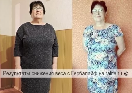 Дневник похудения Гербал Ирины Чахеевой свежие отзывы о Гербал в Самаре