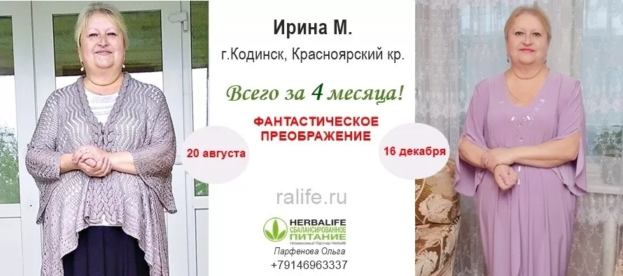 всем ли диета гербал помогает похудеть