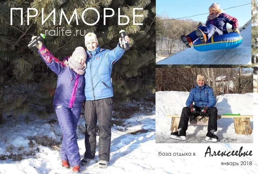 база отдыха в Алексеевке Приморский край