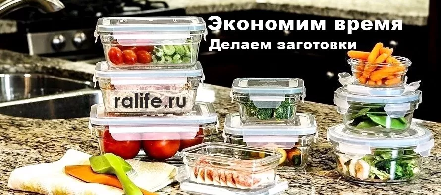 как сэкономить время на приготовление еды