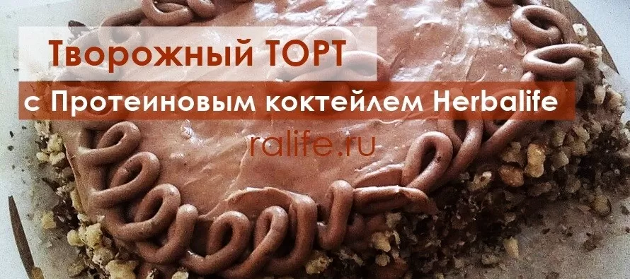 herba-торт для праздника