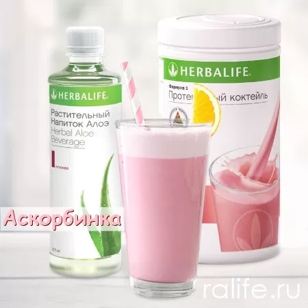 алоэ клюква - аскорбинка