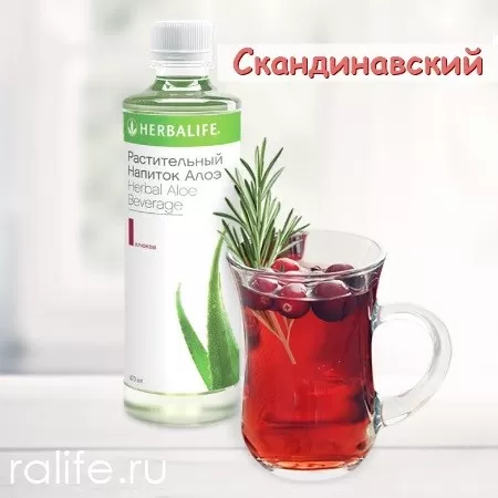 алоэ клюква - скандинавский
