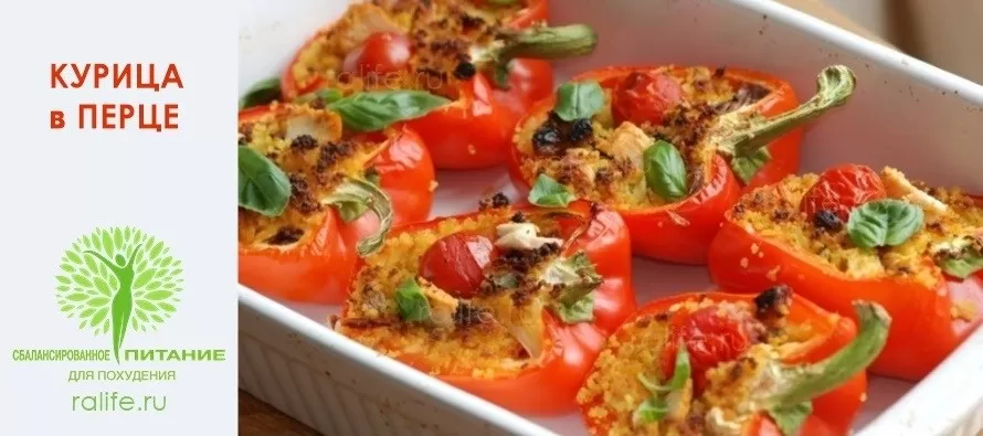 курица с овощами в болгарском перце