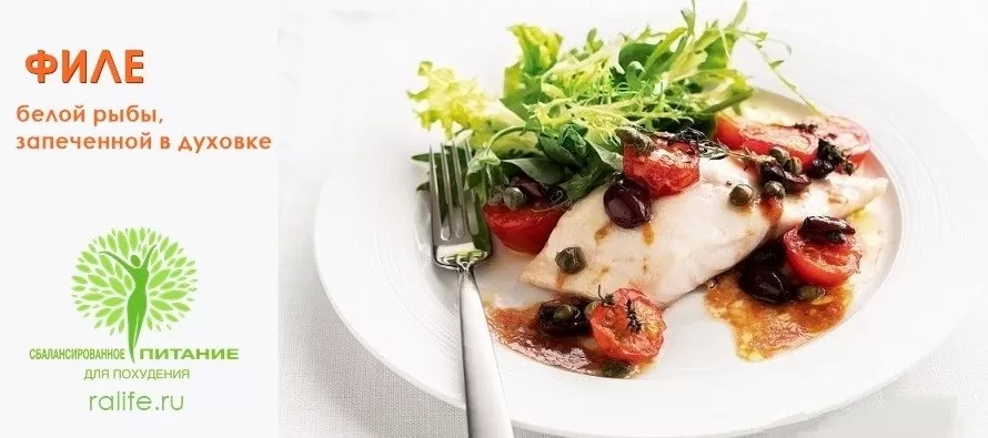 Рыба запеченная в духовке с овощами Рыба запеченная в духовке с овощами