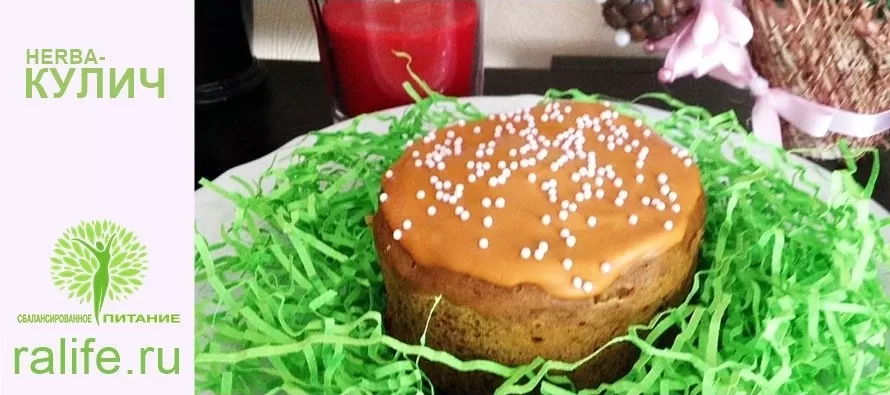 диетический кулич