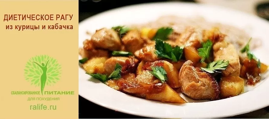 овощное рагу из курицы