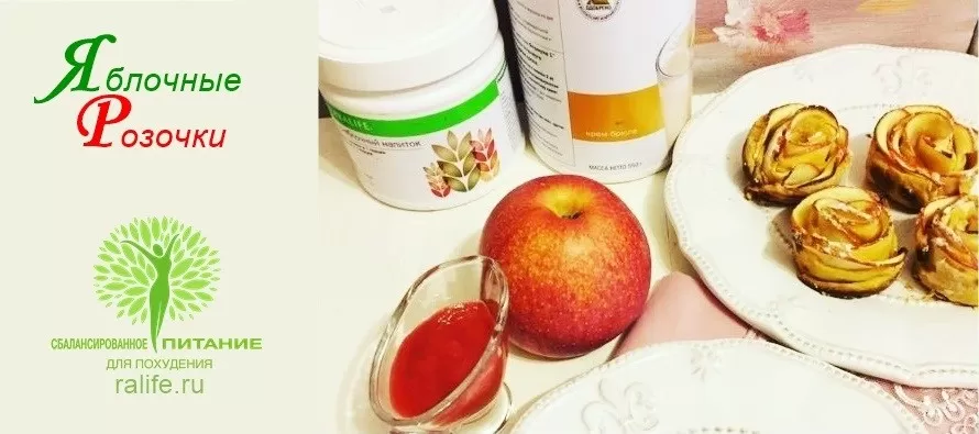 розочки из яблок в тесте без муки