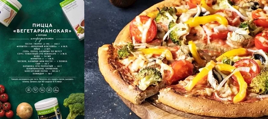 Новый рецепт вегетарианской пиццы