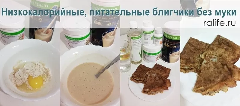 рецепт блинчиков на перекус