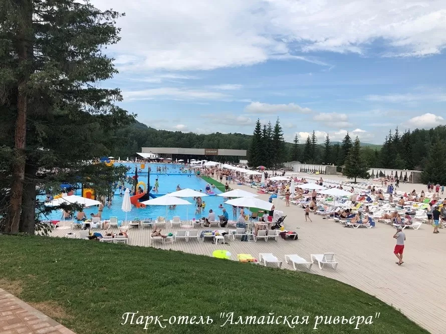 Алтайская Ривьера