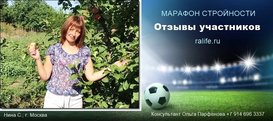 Марафон похудения онлайн – поддержка и стимул