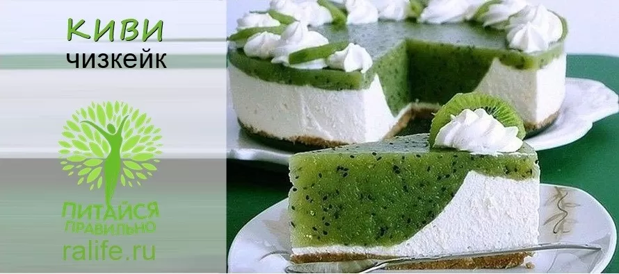 творожный чизкейк без выпечки