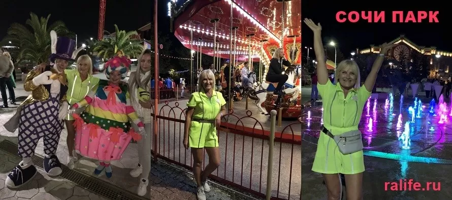 Развлекательный Сочи парк в Адлере Сочи парк в Адлере