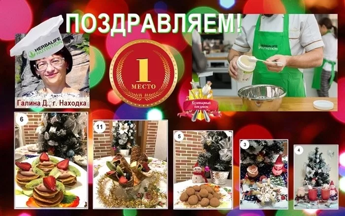 победитель кулинарного конкурса