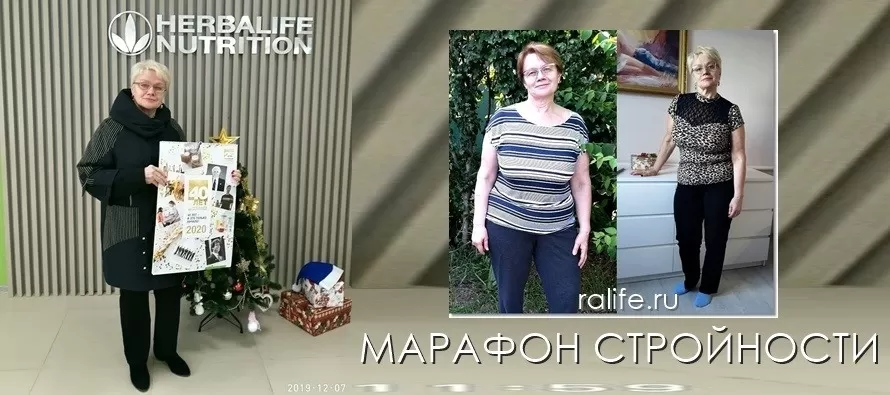 Подарки на марафоне похудения