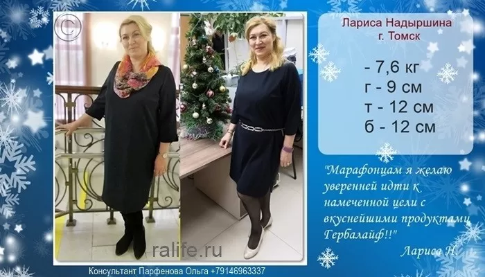 как я похудела к Новому Году