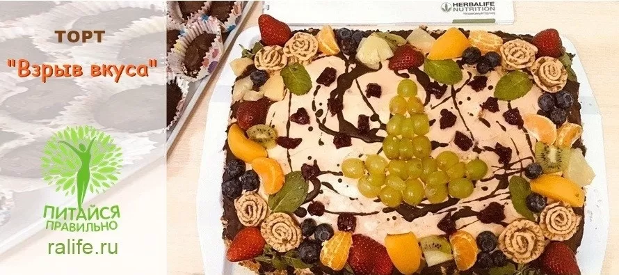 Необыкновенный торт "Взрыв вкуса" Необыкновенный торт - Взрыв вкуса