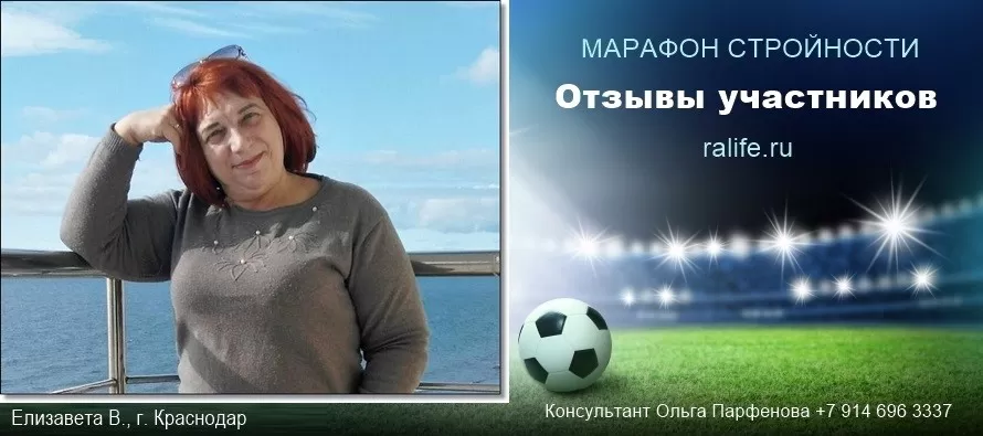 Мои результаты за 3 месяца. Отзывы Елизаветы В., г. Краснодар как принимать Гербал, чтобы похудеть в марафоне