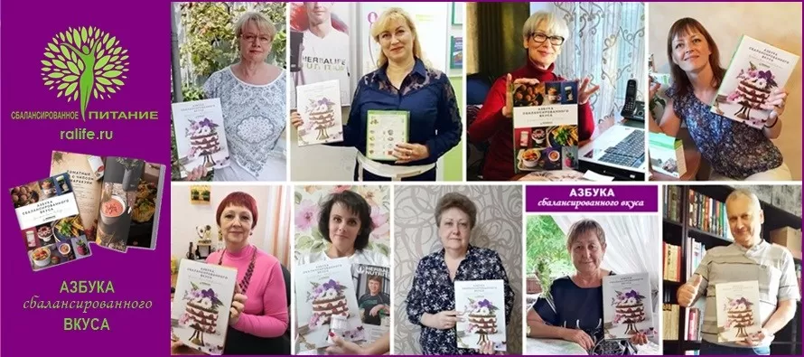 Азбука сбалансированного вкуса Азбука сбалансированного вкуса