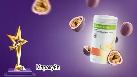 коктейль маракуйя
