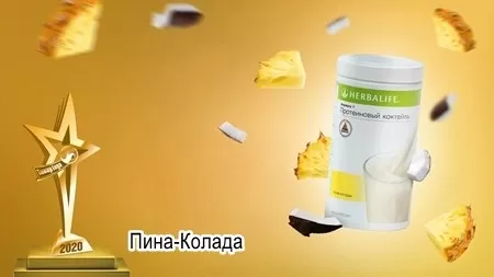 коктейль пина-колада