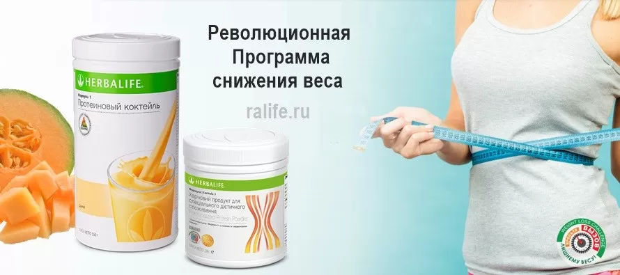 Турбо напиток Herbalife