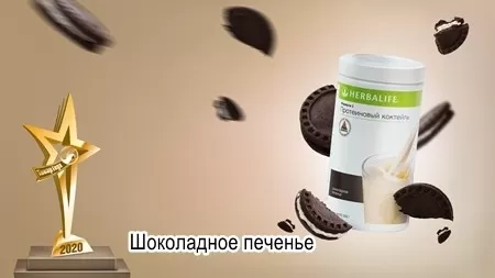 коктейль шоколадное печенье