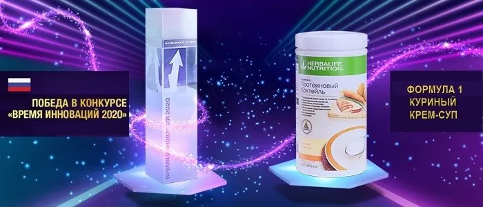 Конкурс «Время инноваций 2020» 