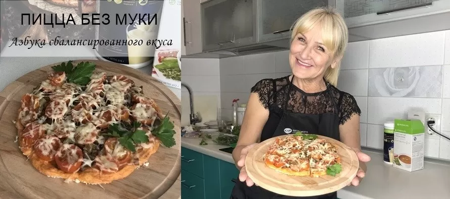 Пицца без муки