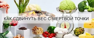 Продукты, замедляющие метаболизм