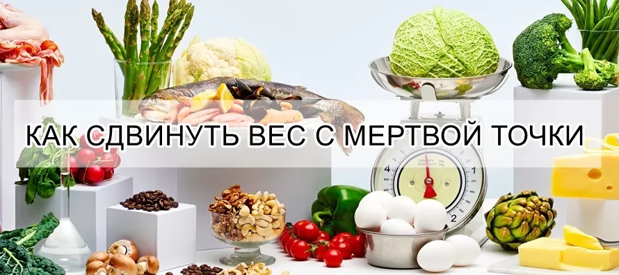 Продукты, замедляющие метаболизм