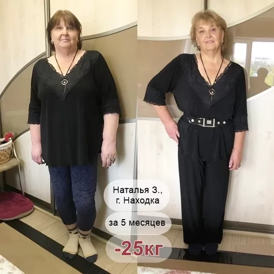 минус 25 кг за 5 месяцев