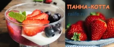 Панна-котта с клубникой диетическая без сахара Панна-котта с клубникой