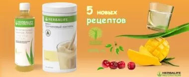 Новые рецепты протеиновых коктейлей c напитком Алоэ рецепты протеиновых коктейлей