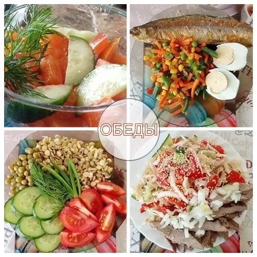 5 разовое питание