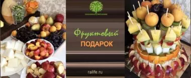 Как нарезать фрукты и красиво подать или подарить как нарезать фрукты и красиво подать