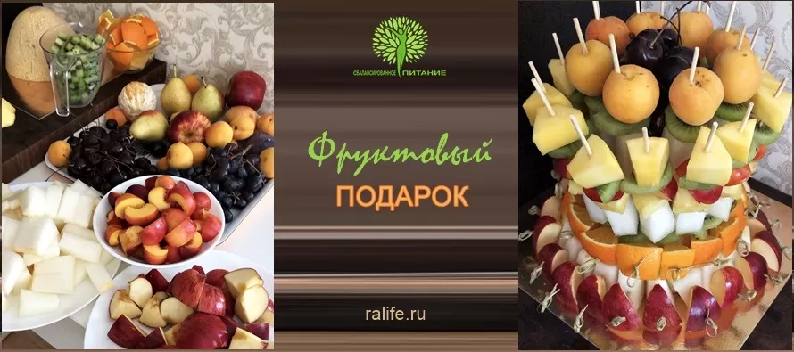 как нарезать фрукты и красиво подать