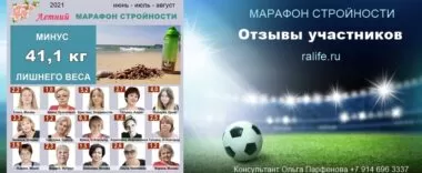 Летний марафон похудения - отзывы участников Марафон похудения - отзывы участников