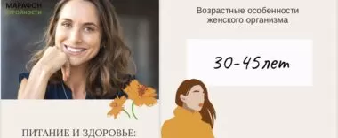 Питание и контроль веса для женщин 30-45 лет питание для похудения для женщин